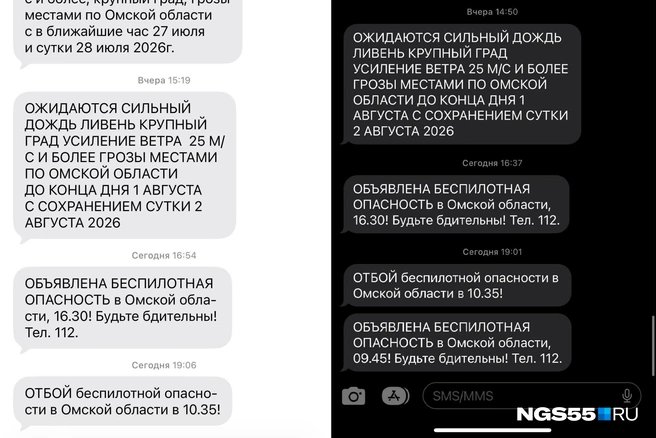 С уведомлениями произошла путанница | Источник: Читатели NGS55.RU
