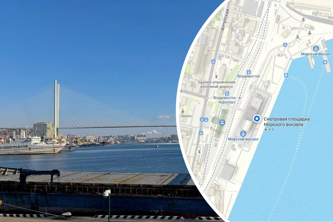 Источник: Елена Буйвол / VLADIVOSTOK1..RU
