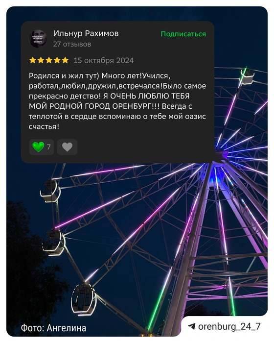 Источник: Загребнева Юлия / 56.RU
