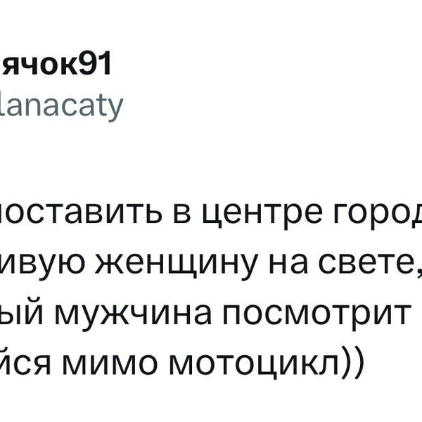 Источник: X (Twitter)