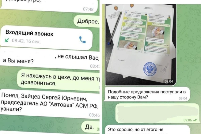 В рассылке фигурирует приказ, которого не было | Источник: «Профсоюзная организация АВТОВАЗа» / vk.com