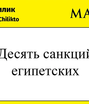 Шутки среды и Черешну