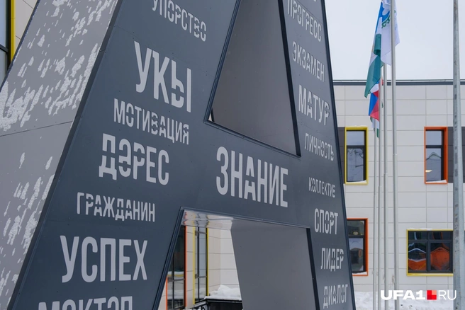 Почти все готово к открытию | Источник: Булат Салихов / UFA1.RU