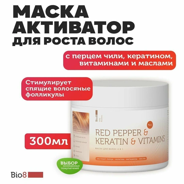 Bio8 Keratin Маска для волос 