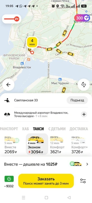 Источник: «Яндекс Такси»