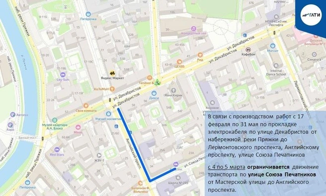 Работы на коммуникациях перекроют и ограничат улицы в трех районах Петербурга | Источник: ГАТИ Петербурга