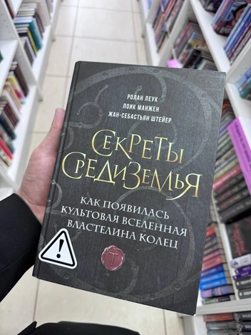 Хоббитам досталось | Источник: Александр Горбанев / 71.ru
