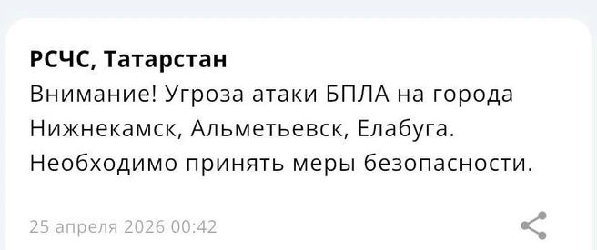 Источник: МЧС