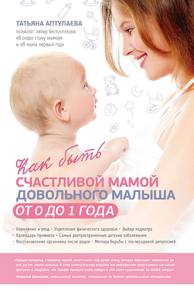 Библиотека умной мамы