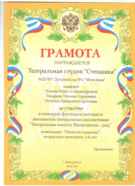 Источник: Инна Бахова