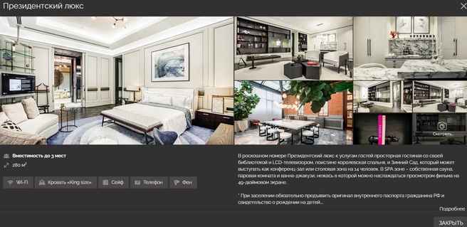 Во время проведения «Новой волны» в Казани здесь жил Киркоров | Источник: kazanpalace.com