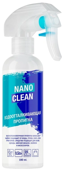 Универсальная водоотталкивающая пропитка NanoClean для обуви, одежды, мягкой мебели, колясок и аксессуаров