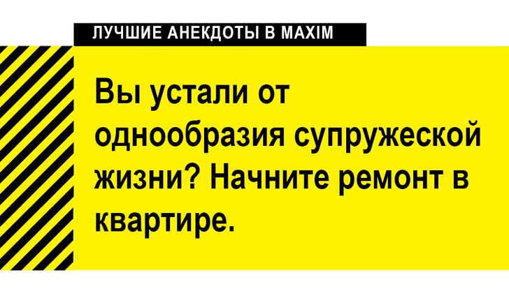 Анекдот Про Ремонт В Стиле Хай Тек