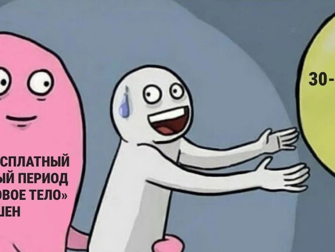 Жизненные шутки и мемы про 30-летних | Источник: Городские медиа