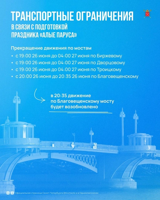 Источник: Правительство Санкт-Петербурга / Вконтакте