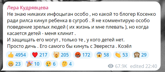 «Единственное, чего у него нет — это мозга»: Ксения Бородина, Лера Кудрявцева и другие звезды о поступке блогера, кинувшего сына в сугроб