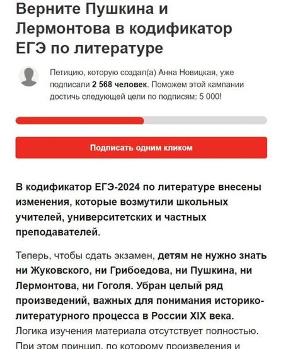 В ЕГЭ по литературе из обязательного списка убрали писателей золотого века,  убрали Пушкина, Лермонтова, Гоголя из ЕГЭ по литературе в 2024 году,  добавили Прилепина, Пелевина в школьную программу, изменения ЕГЭ-2024 - 31