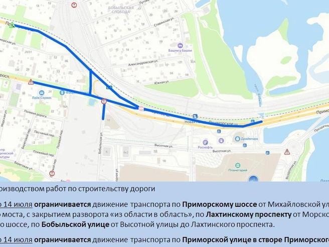 Схема ограничения движения | Источник: ГАТИ Петербурга