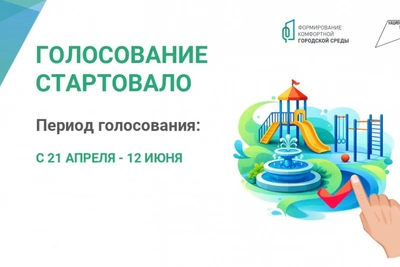 Голосование по благоустройству стартовало в Хабаровском крае