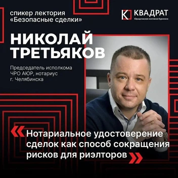 Источник: Юридическая компания Курилина «Квадрат»