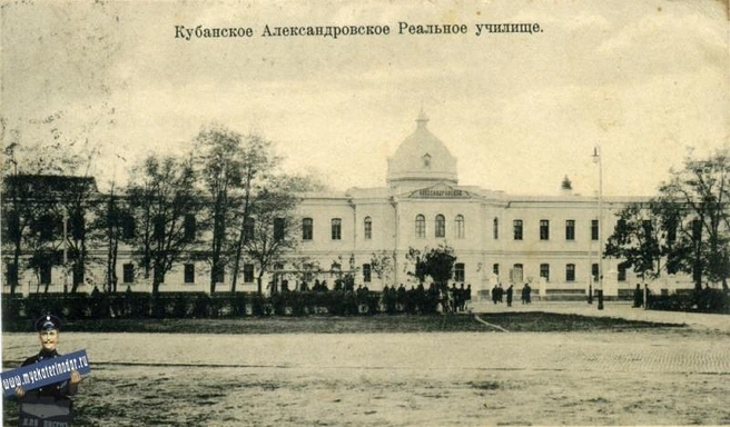 Александровское реальное училище, 1911 год  | Источник: Myekaterinodar.ru