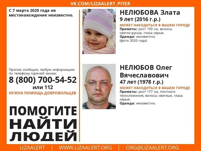 Внимательно присмотритесь к этому мужчине | Источник: «ЛизаАлерт»