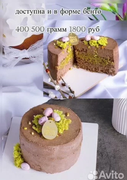 Источник: Кондитер Наталья