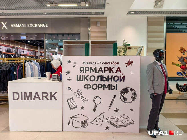 Ярмарка на фоне бутика Армани&nbsp;— стильненько | Источник: Булат Салихов / UFA1.RU
