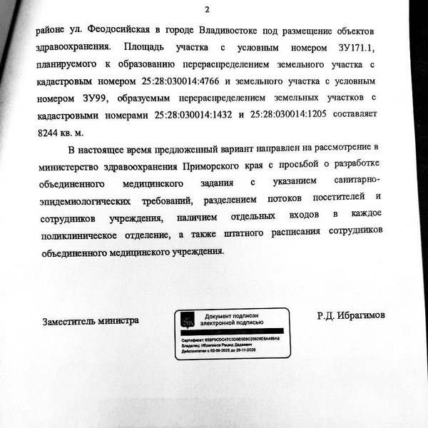 Источник: savenkoanton / t.me