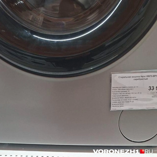 Источник: Алёна Воропаева / Voronezh1.ru