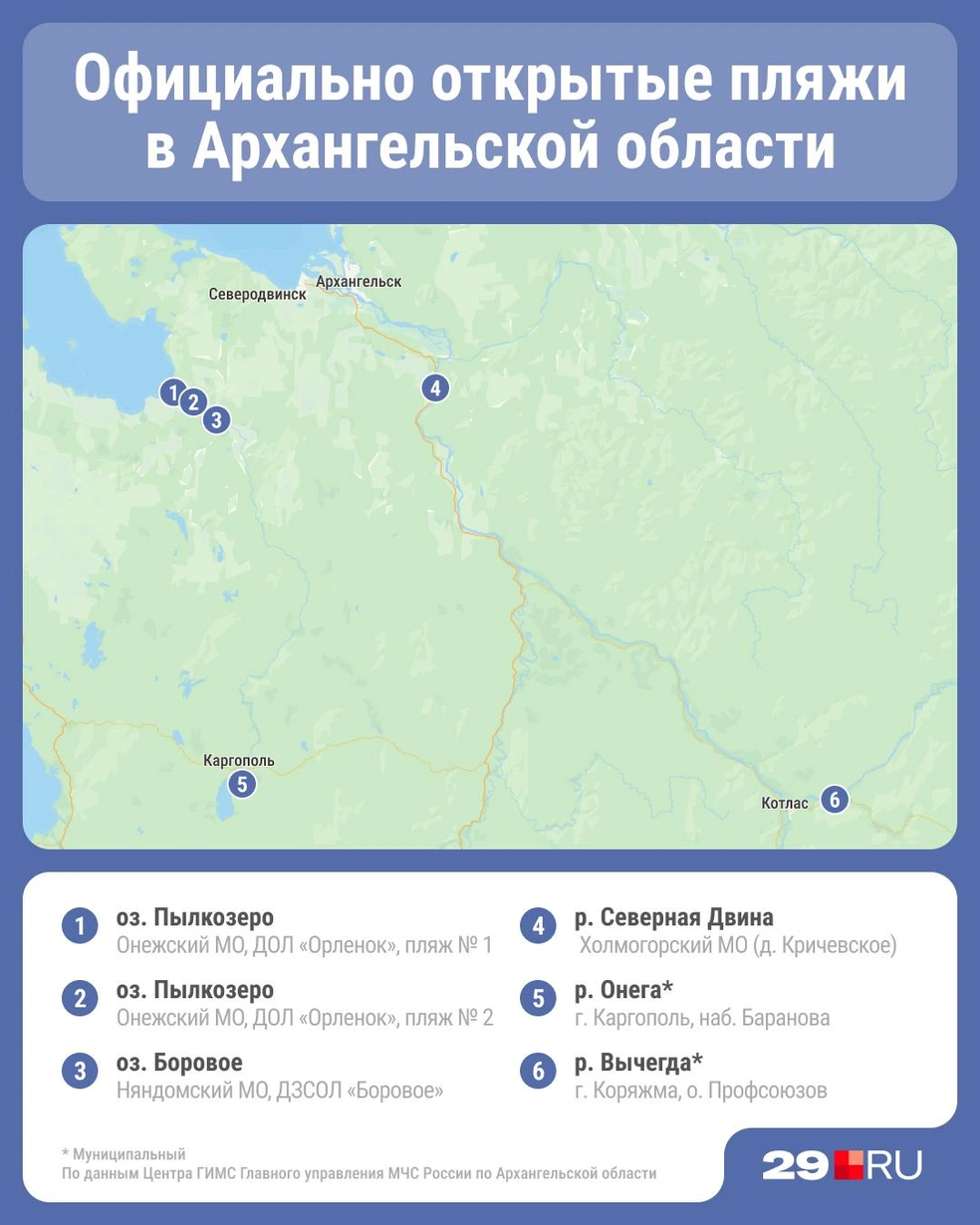 В этих локациях дежурят спасатели | Источник: Серафима Пантыкина / Городские медиа