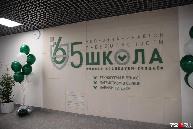 Эти слоганы встречают детей на первом этаже | Источник: Ирина Шарова/ 72.RU