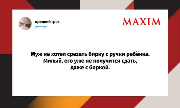 Самые смешные шутки пятницы и «Ярмарка чесания» | Источник: X (Twitter)