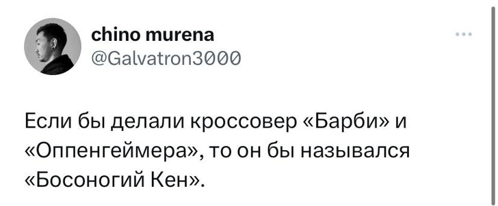 Шутки среды и Босоногий Кен