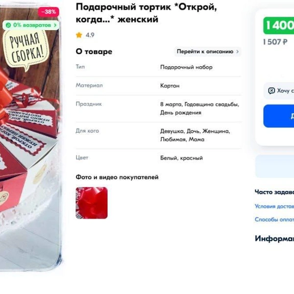 Источник: сайт объявлений