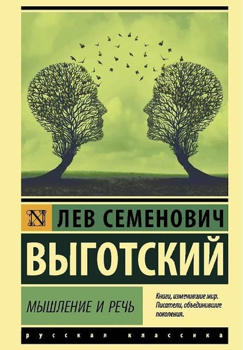 Источник: Издательство АСТ, Neoclassic