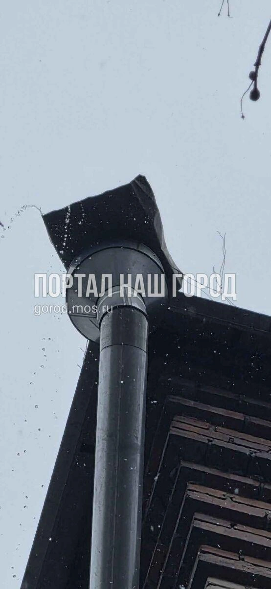 Вода льется по стенам дома, а не в трубу | Источник: gorod.mos.ru