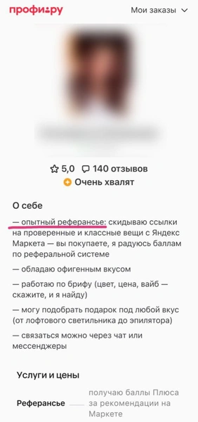 Источник: Соцсети
