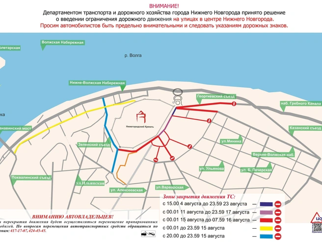 Источник: мэрия Нижнего Новгорода