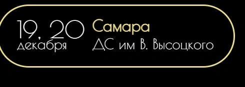 В Самаре планируют давать шоу сразу два дня. Но в 2026 году | Источник: iceseasons.show