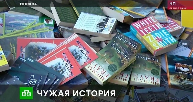Гора книг валяется рядом с посольством Великобритании | Источник: ntv.ru