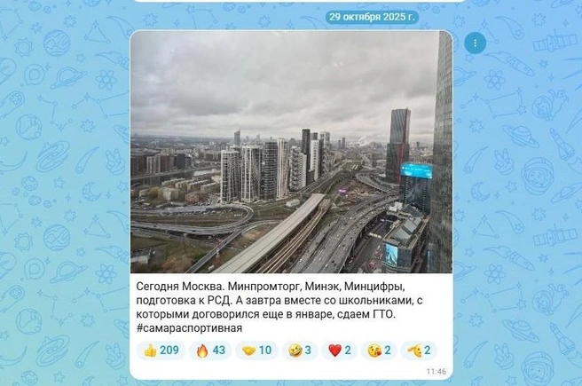 Пост собрал много реакций | Источник: Вячеслав Федорищев / MAX 