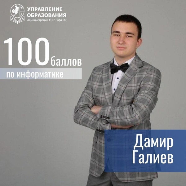 Источник: мэрия Уфы