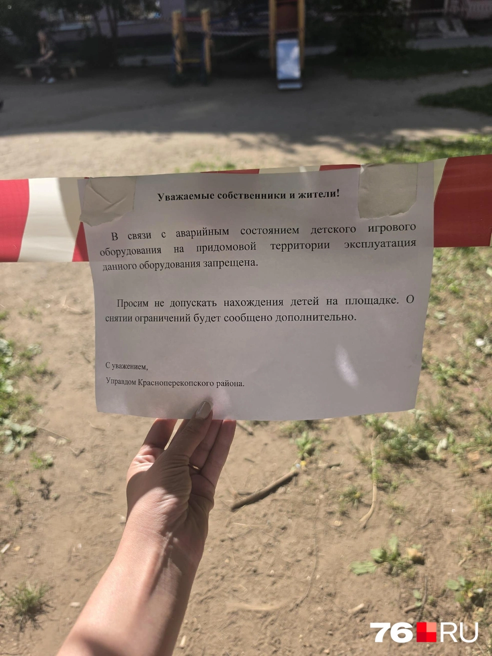 Вместо обещанного ремонта, городок отправили под снос | Источник: читательница 76.RU
