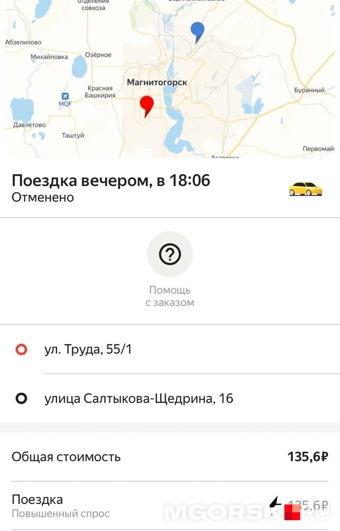 Источник: MGORSK.RU