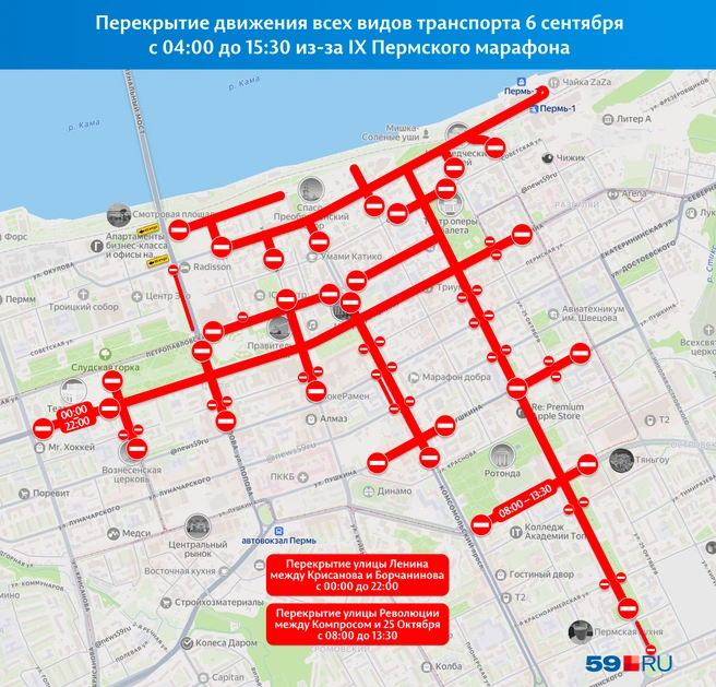 Так закроют дороги в центре 6 сентября | Источник: «Яндекс Карты»; Кирилл Хафизов / 59.RU