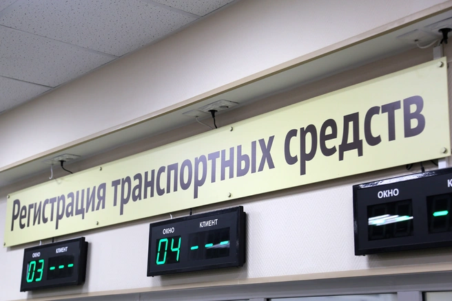 После заключения договора и передачи денег новый собственник должен в течение 10 дней обратиться в ГИБДД для регистрации машины на себя | Источник: Тимур Шарипкулов / UFA1.RU