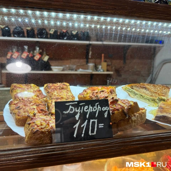 Горячий бутерброд за 110 рублей | Источник: Анастасия Харитонова / MSK1.RU