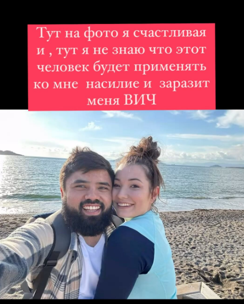 По словам Аяны, супруг изменял ей, а также был зависим от запрещенных препаратов