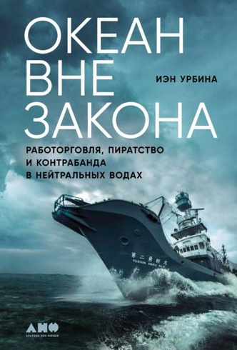 Повстречались акула, кит и осьминог: 5 книг, которые расскажут об океане и его обитателях